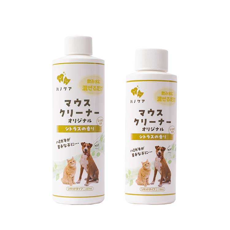 ハノケアマウスクリーナー オリジナル