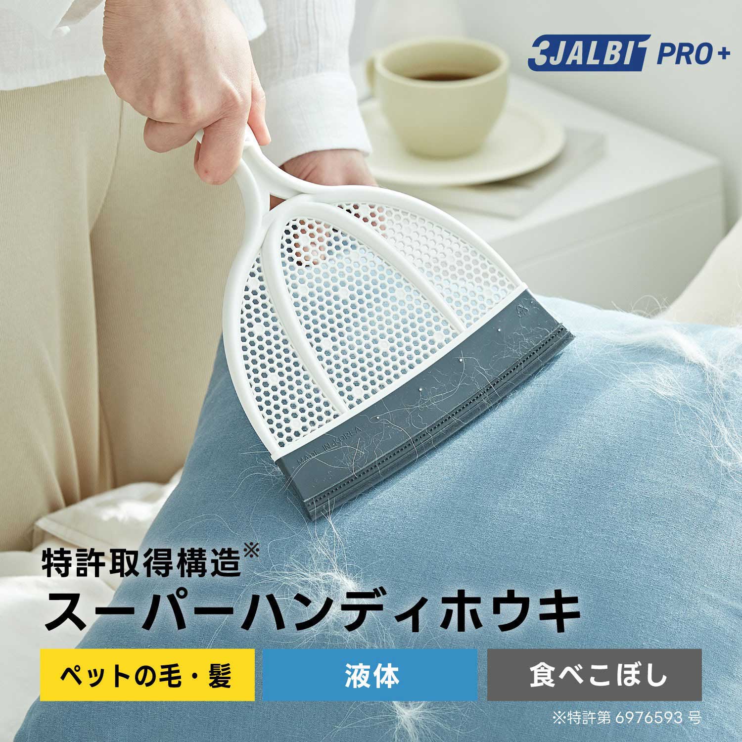 BIORUBBER ハンディシリーズ Bタイプ 冷え対策 BIORUBBER ハンディシリーズ Bタイプ 冷え対策