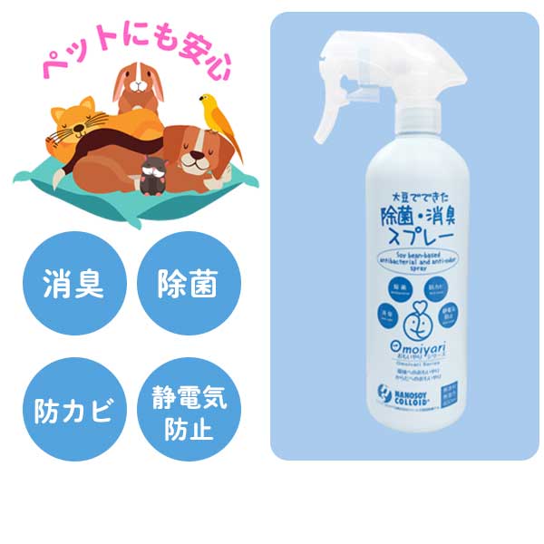 おもいやりシリーズ 大豆でできた除菌・消臭スプレー 400ml – Mu&mattina