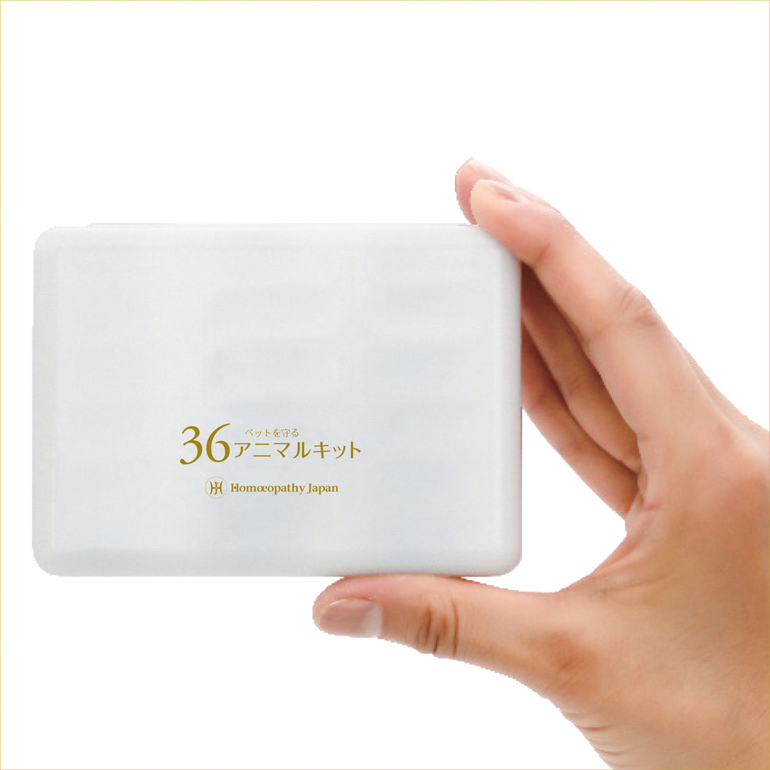 ホメオパシージャパン 36アニマルキット