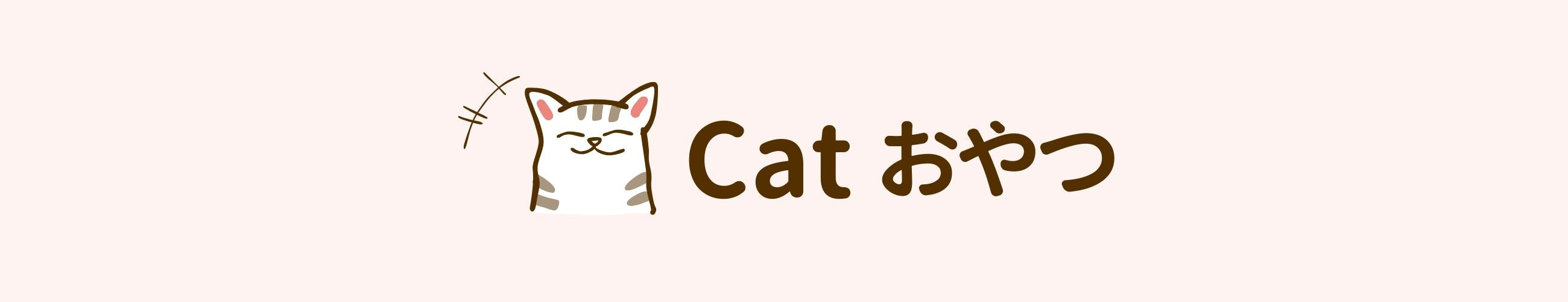 catおやつ