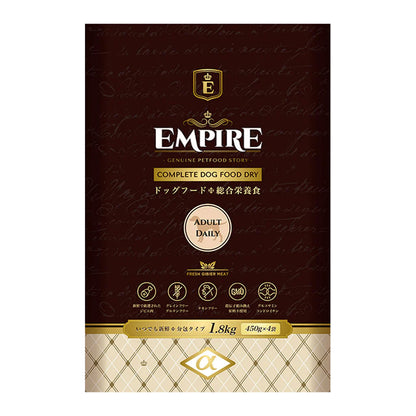 【新レシピ】EMPIRE　アダルトデイリー　小粒