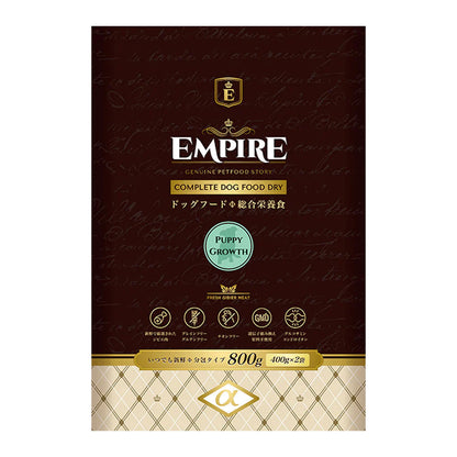 【新レシピ】EMPIRE　パピーグロース　小粒