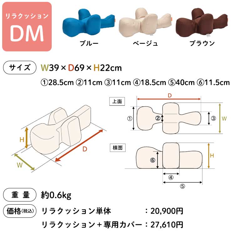 リラクッション　カバーセット◆