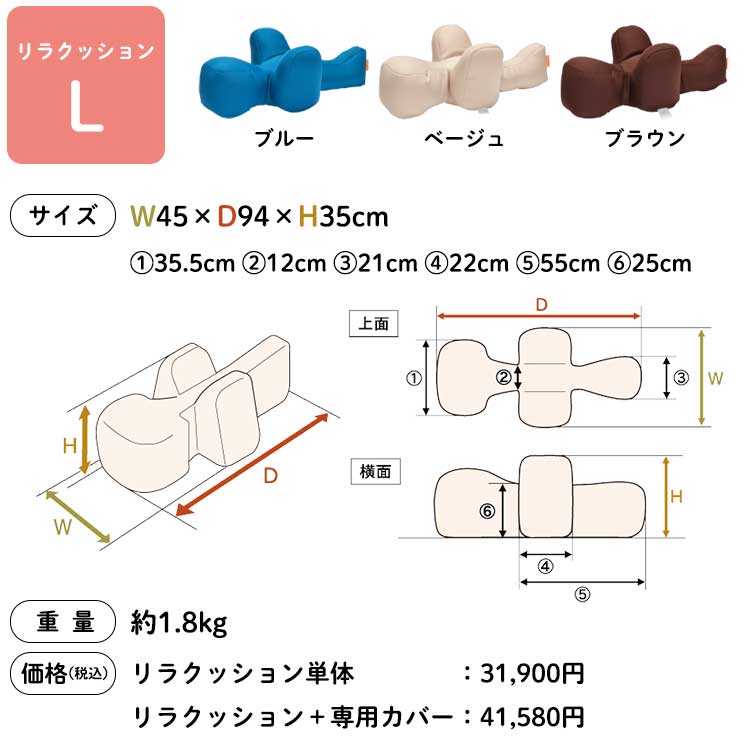 リラクッション　カバーセット◆