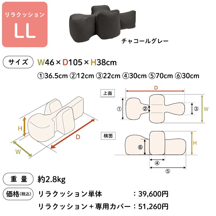 リラクッション◆