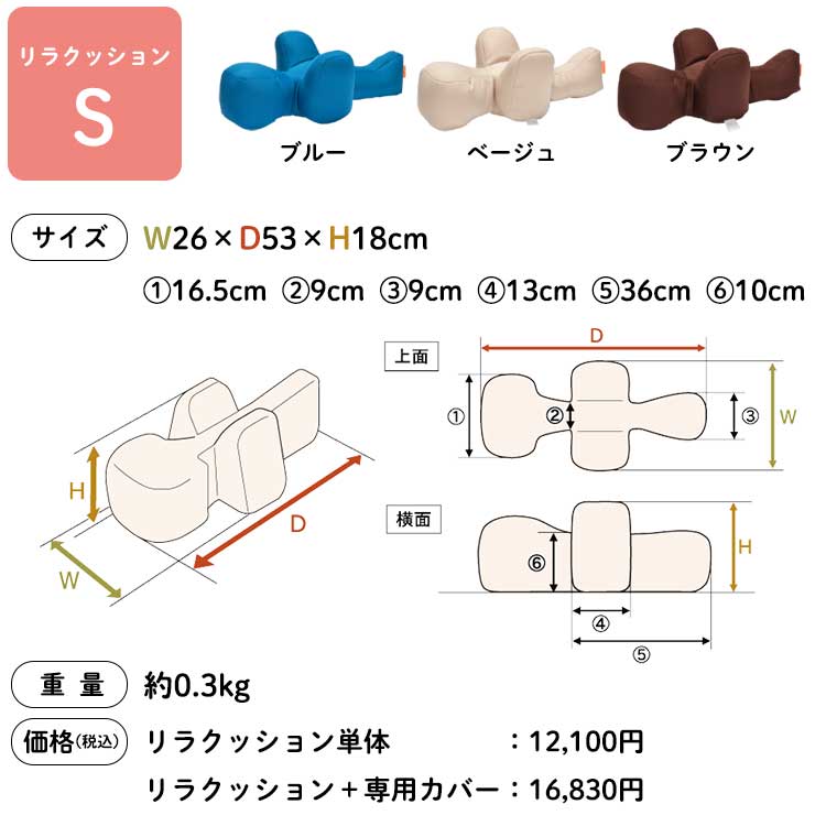 リラクッション　カバーセット◆