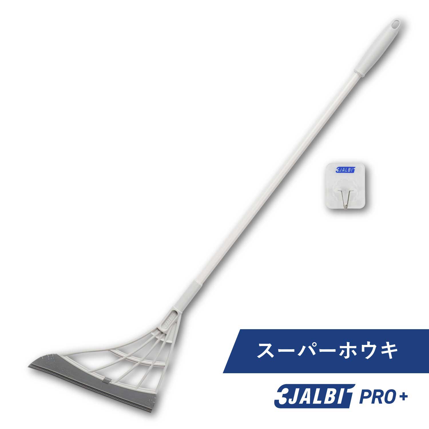 スリージャルビ プロ プラス スーパーホウキ – Mu&mattina