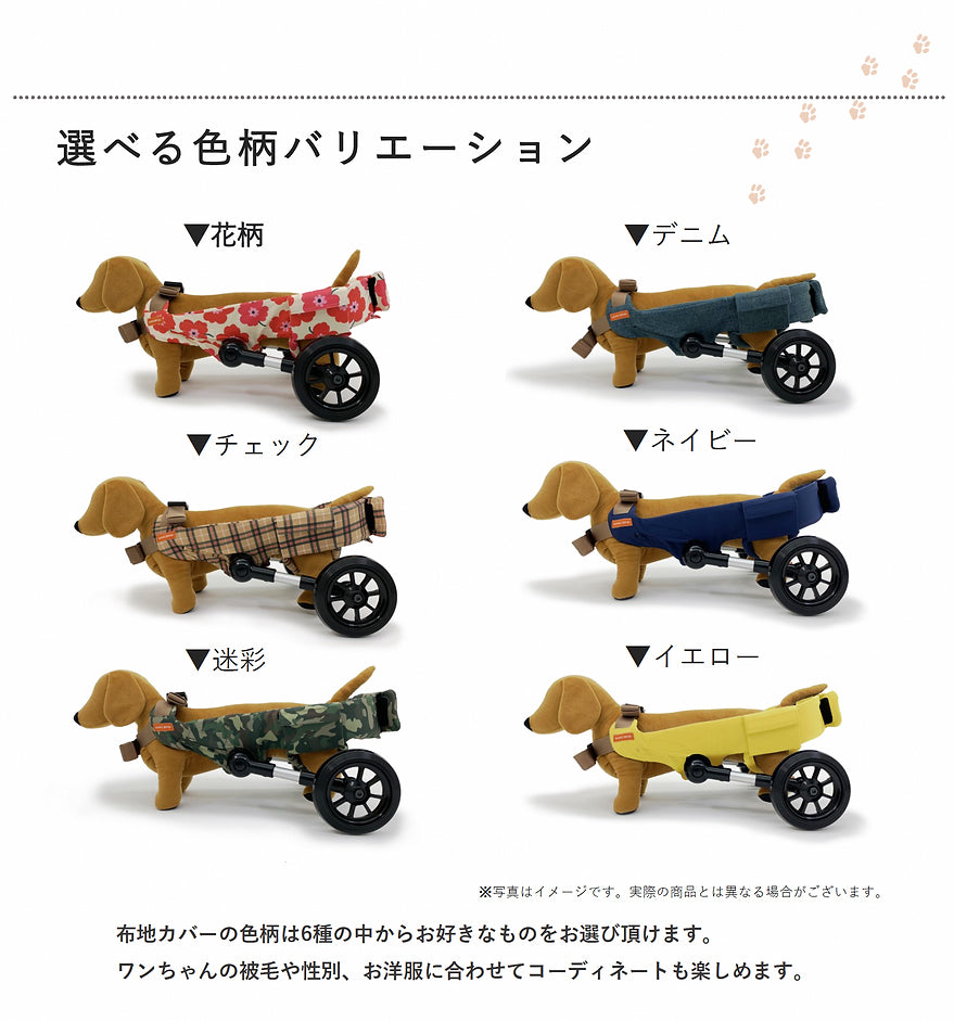 犬用車いす 着る歩行サポートカート WANCORO◆